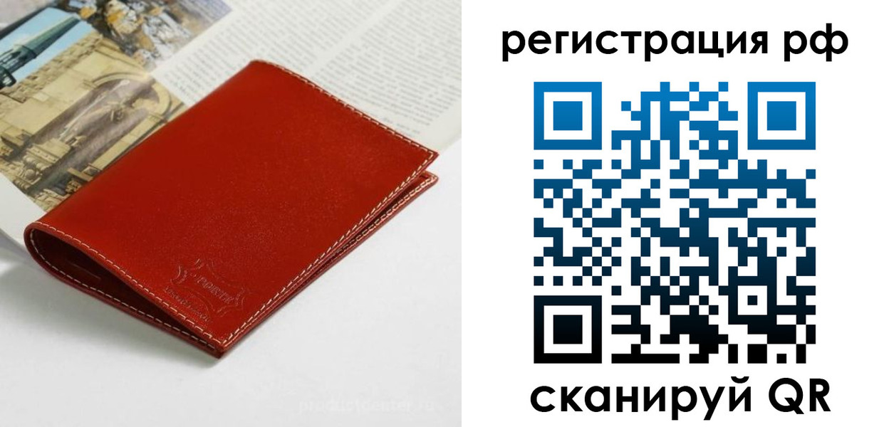 временная регистрация законно в Могочи