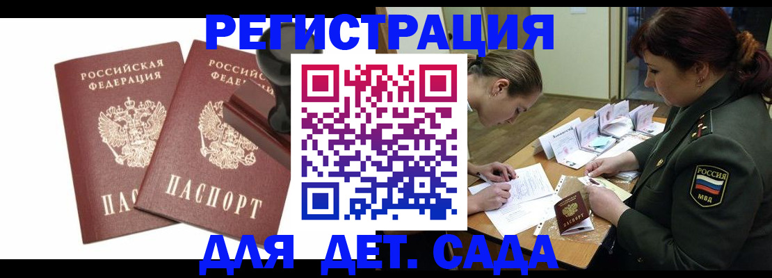 временная регистрация надежно в Могочи