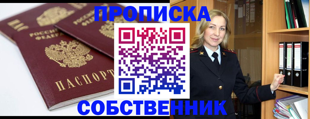 прописка иностранных граждан в Могочи