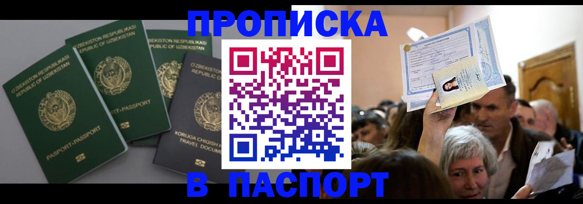 временная регистрация 2025 в Могочи