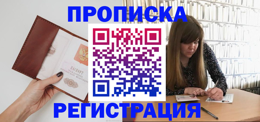 миграционный учет в Могочи